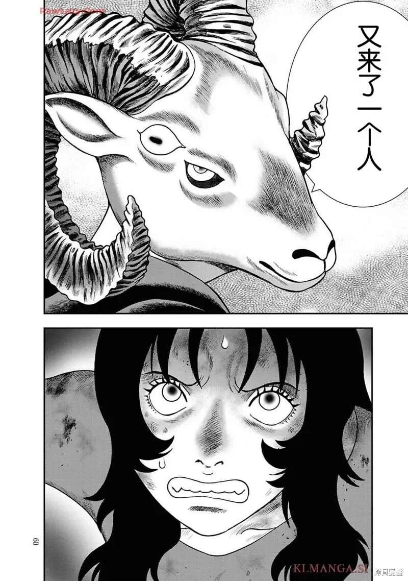 第二部9话 第10页