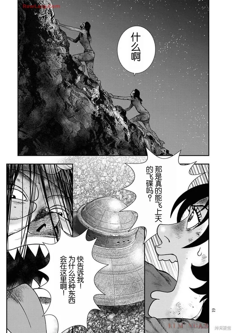 第二部9话 第11页