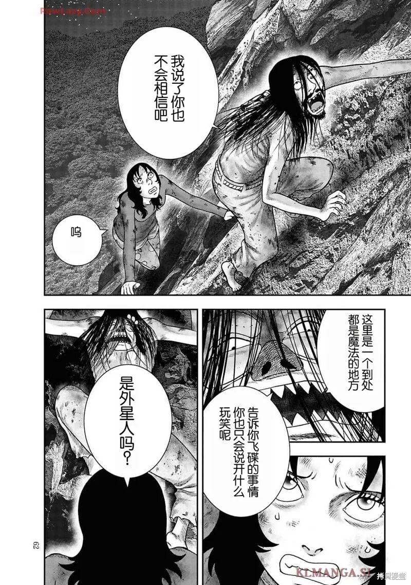 第二部9话 第12页