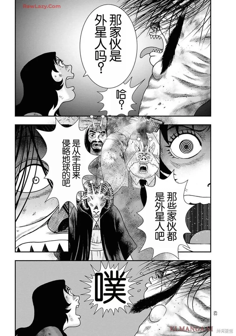 第二部9话 第13页