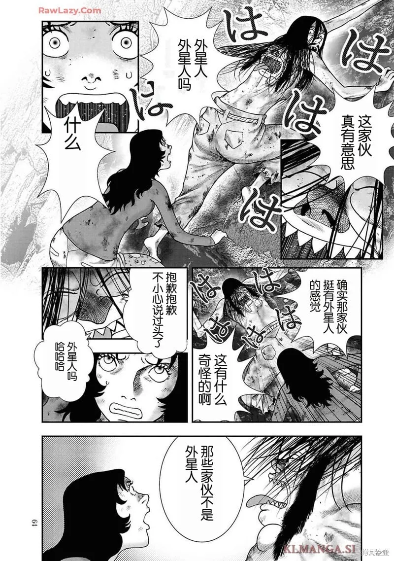 第二部9话 第14页