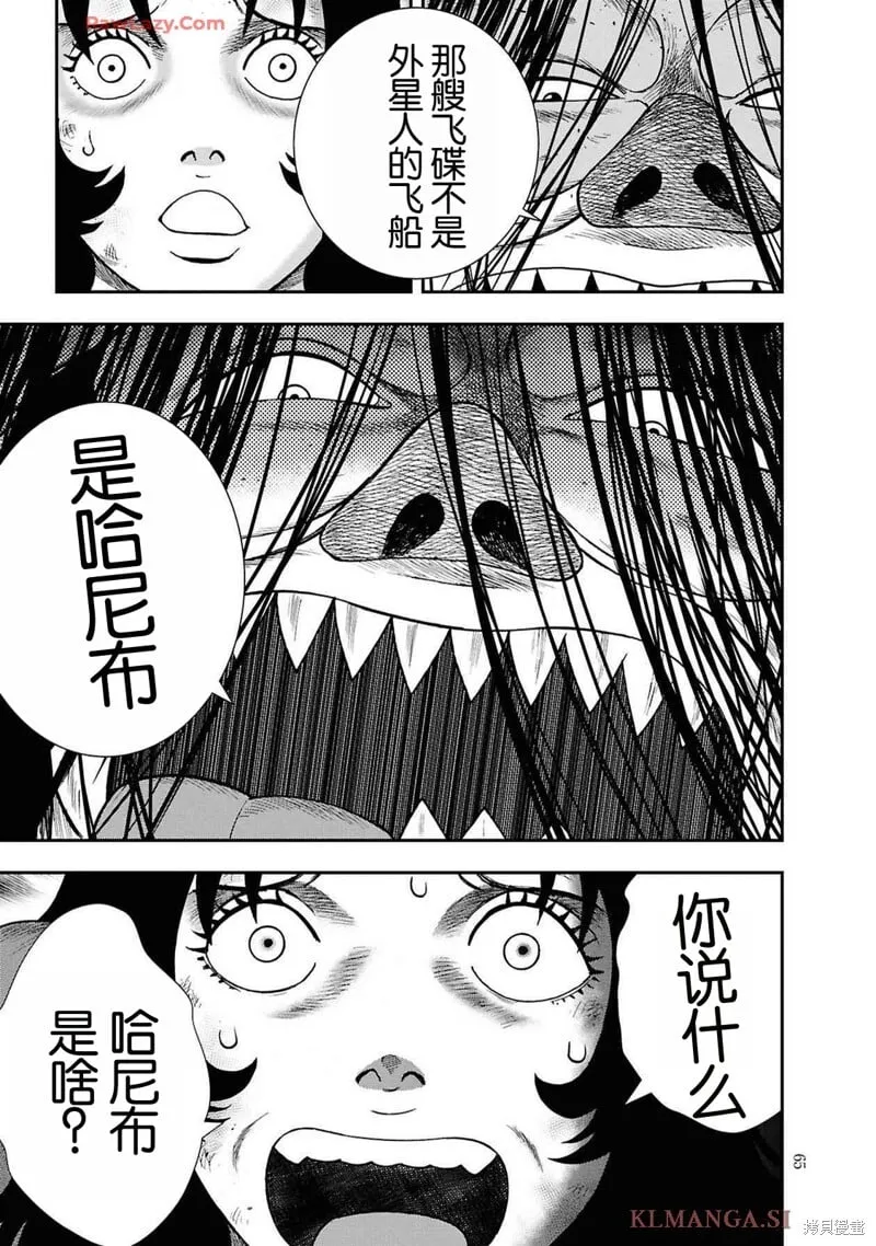 第二部9话 第15页