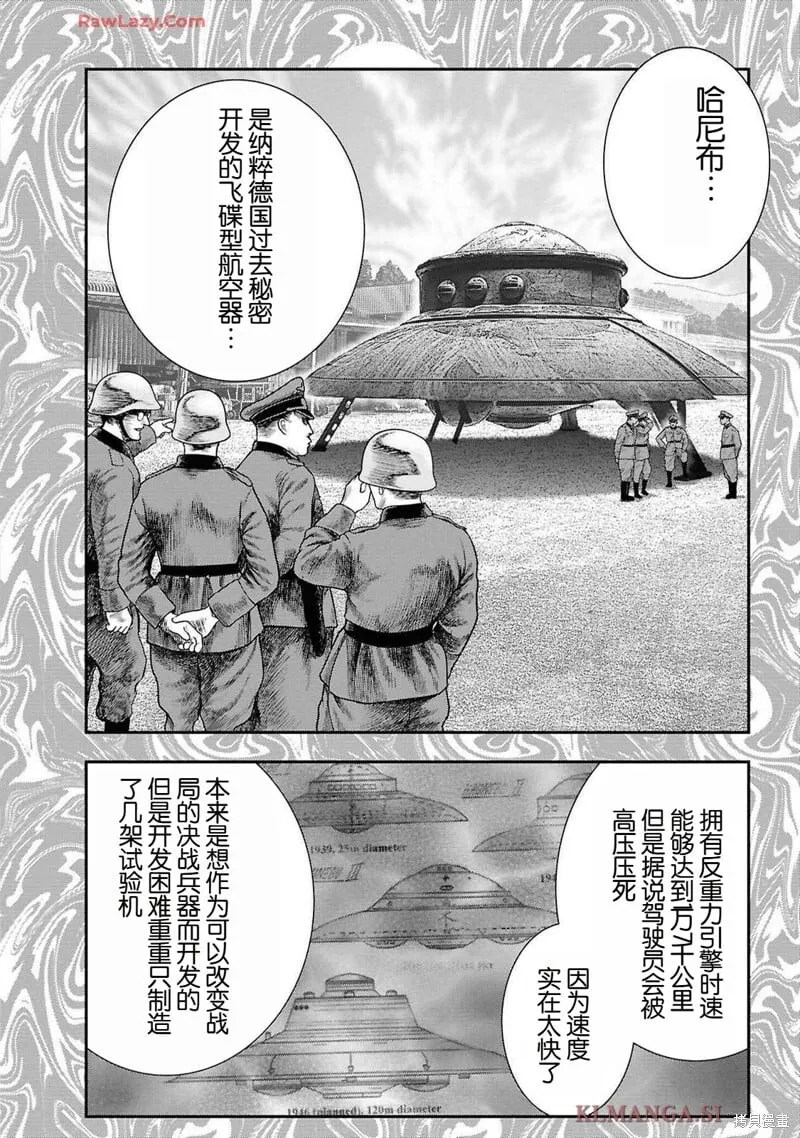 第二部9话 第16页