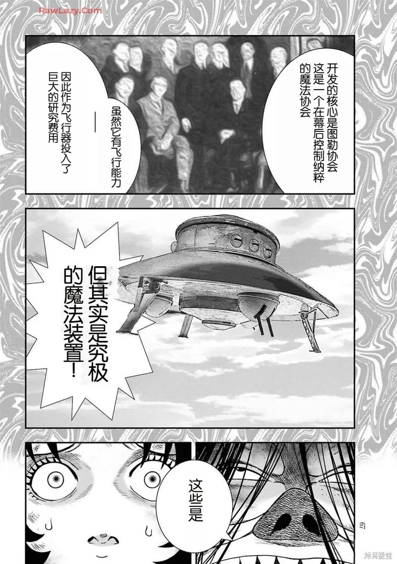 第二部9话 第17页