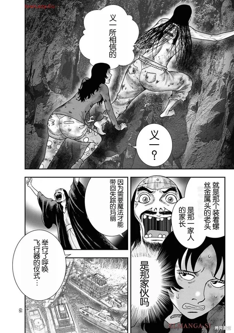 第二部9话 第18页