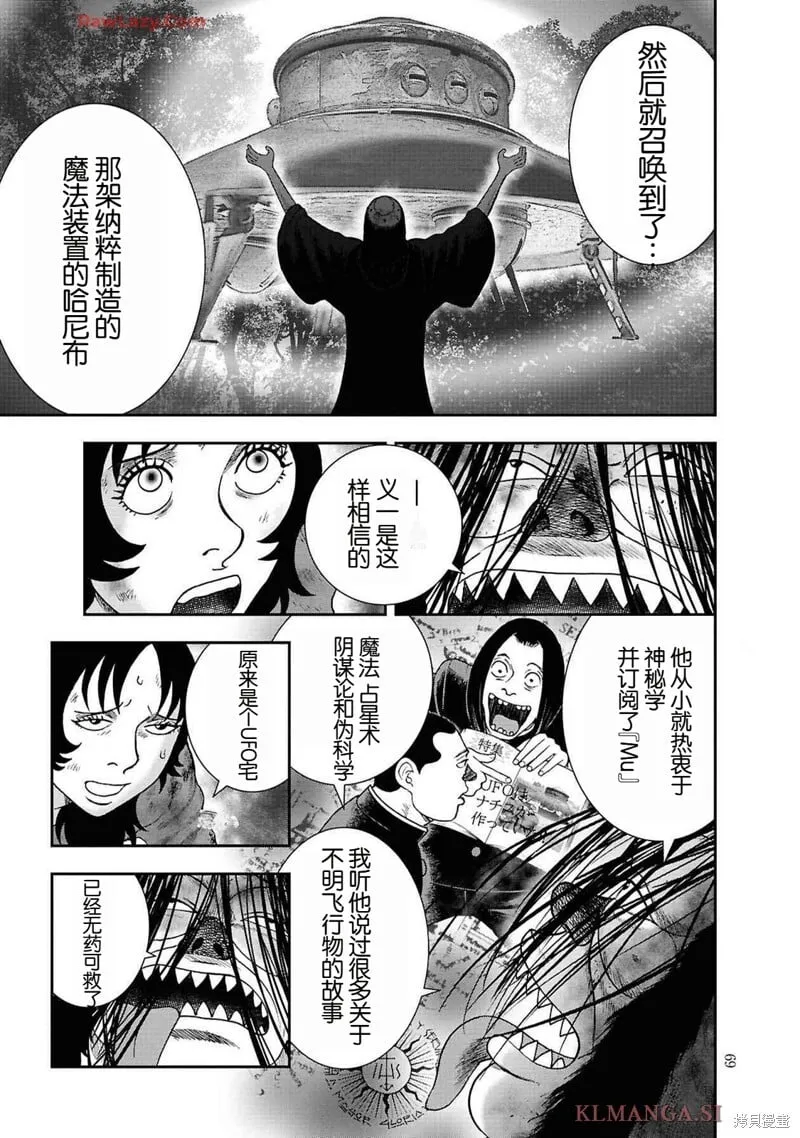 第二部9话 第19页