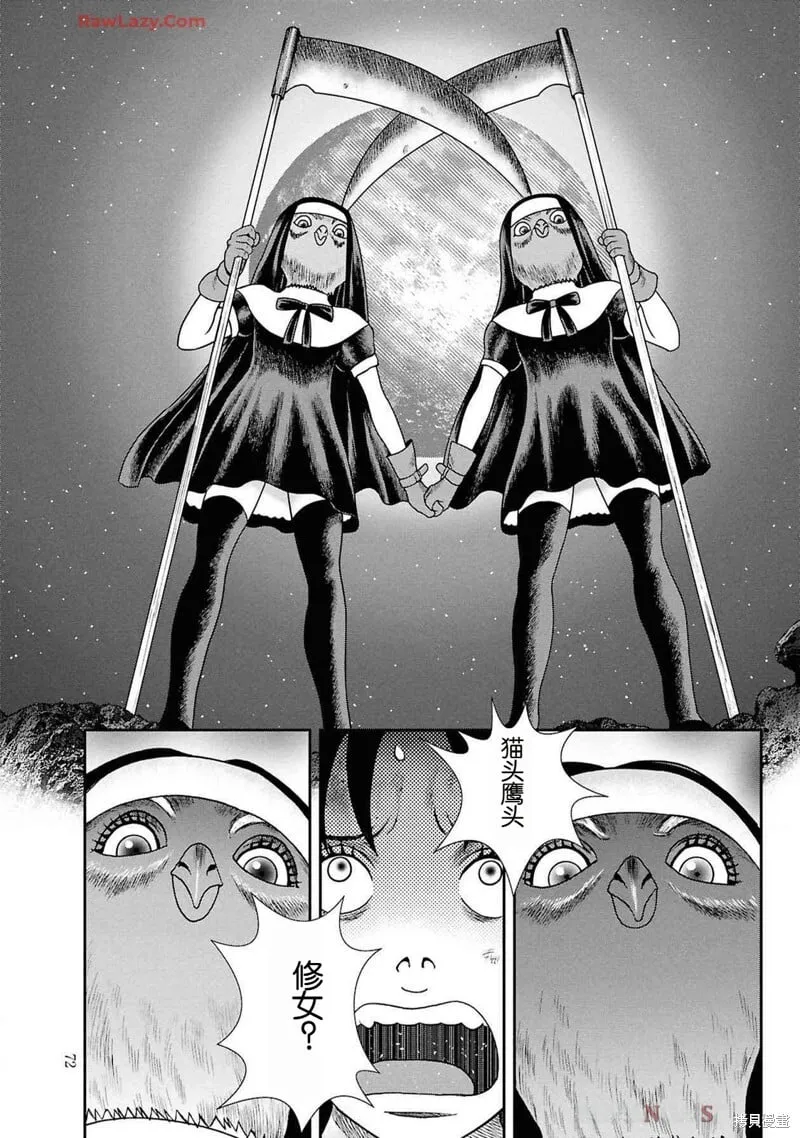 第二部9话 第22页