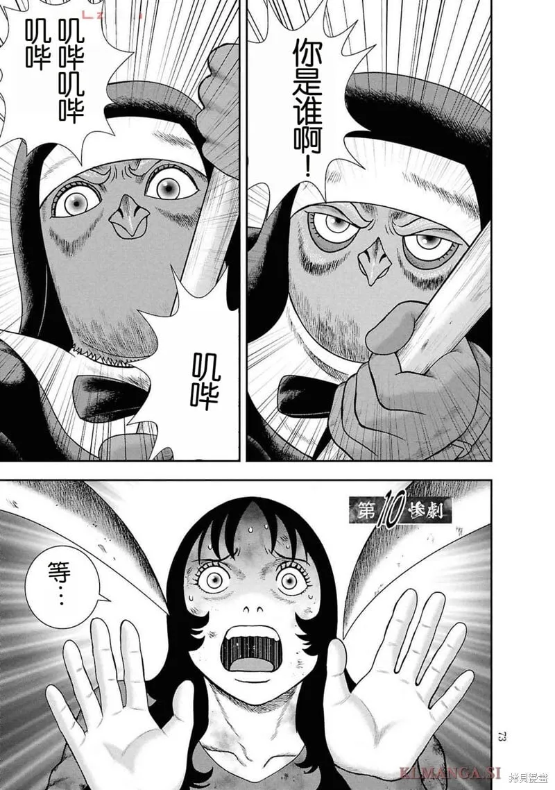 第二部10话 第1页