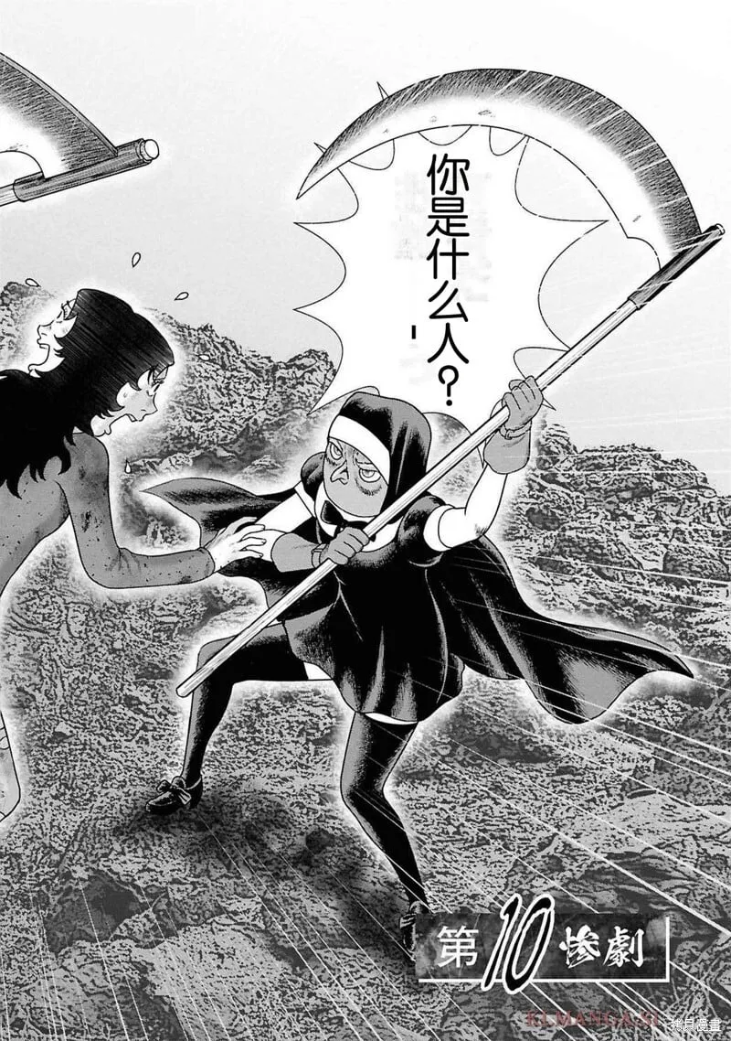 第二部10话 第2页