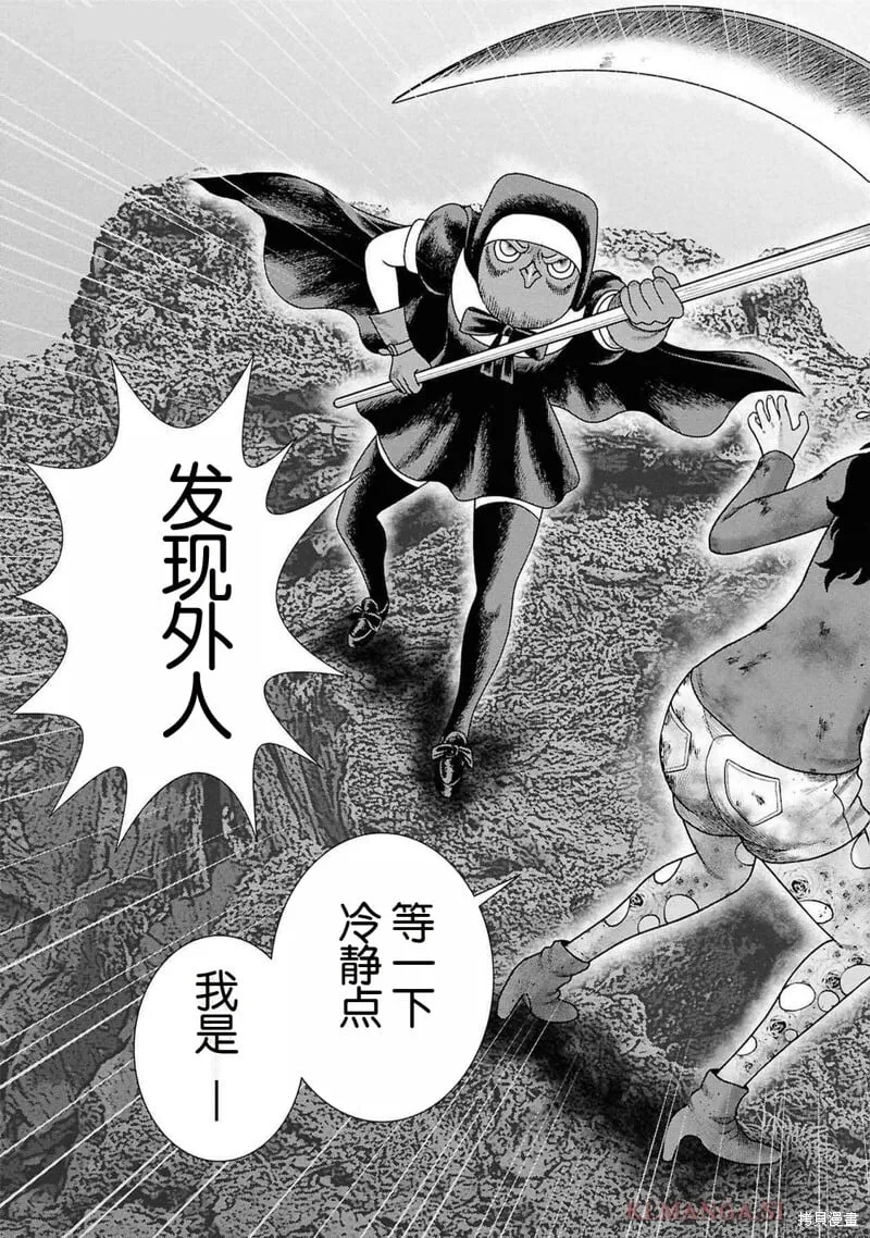 第二部10话 第3页