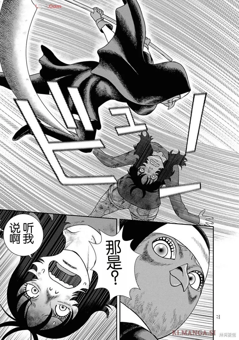 第二部10话 第5页