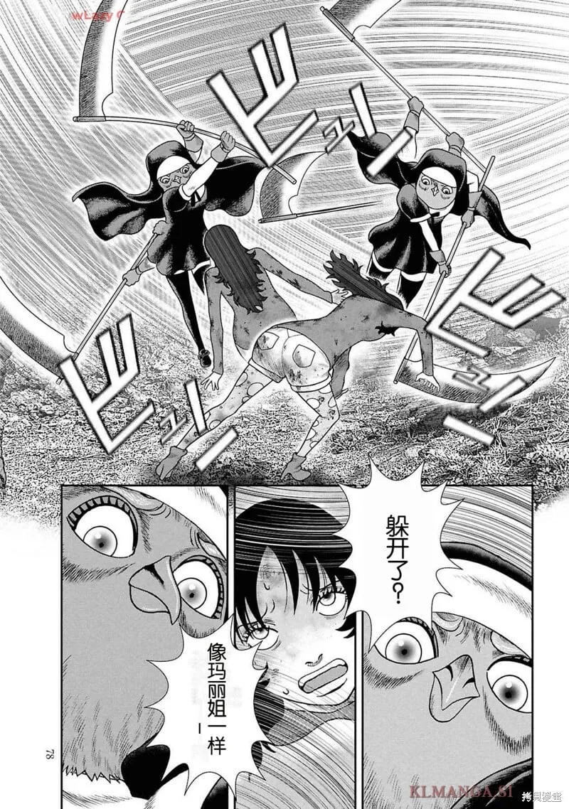 第二部10话 第6页