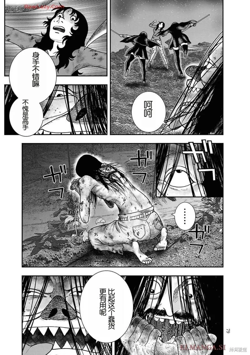 第二部10话 第7页