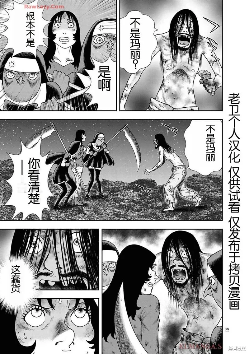 第二部10话 第9页