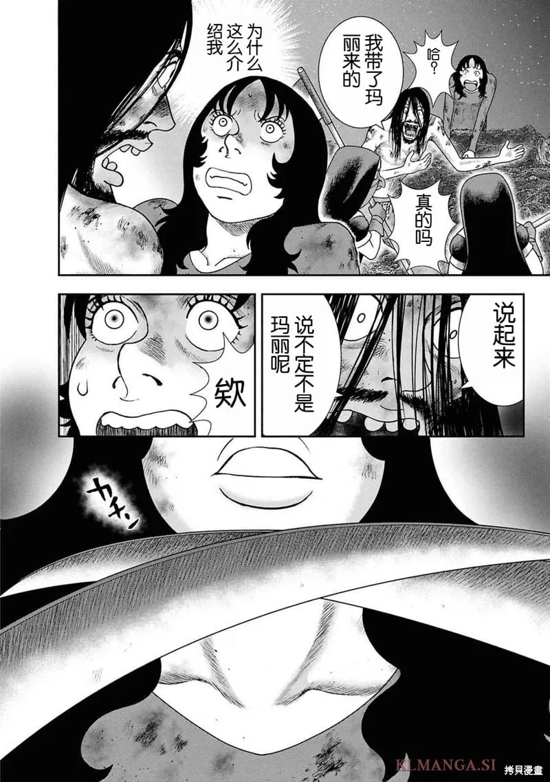 第二部10话 第10页