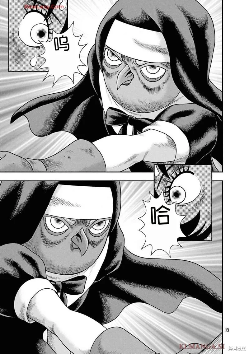 第二部10话 第11页