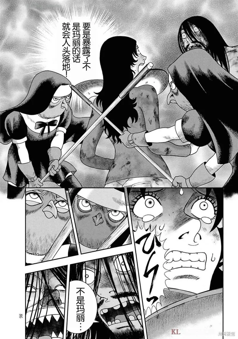 第二部10话 第14页