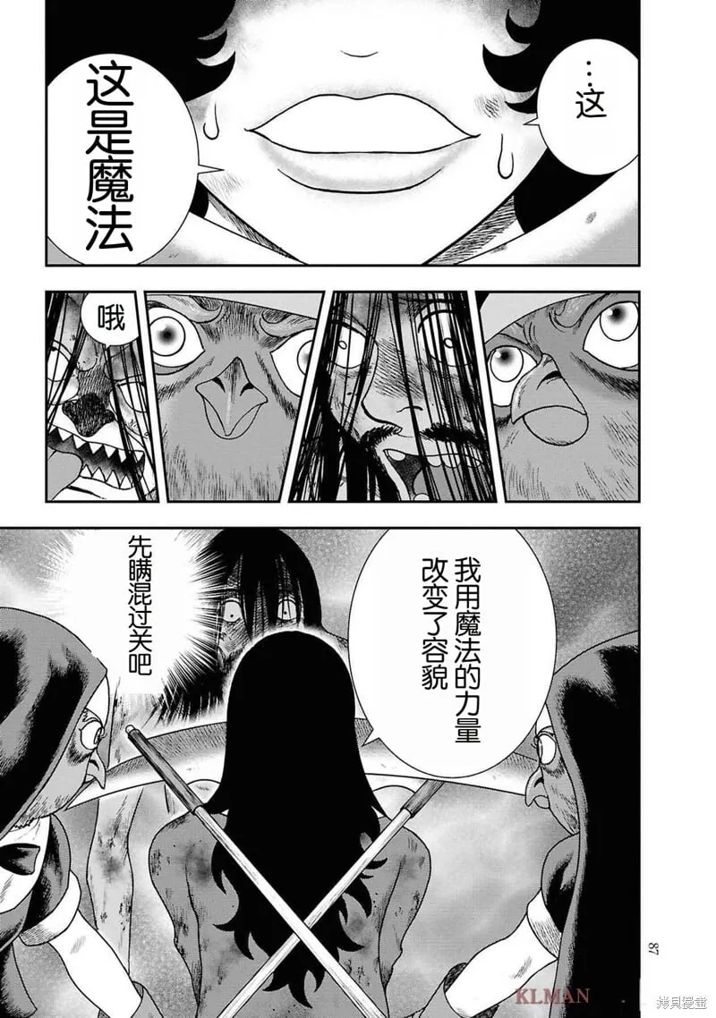第二部10话 第15页