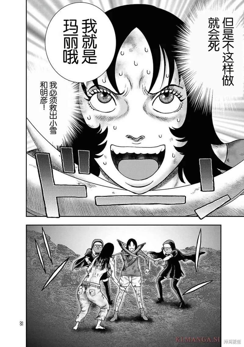 第二部10话 第16页