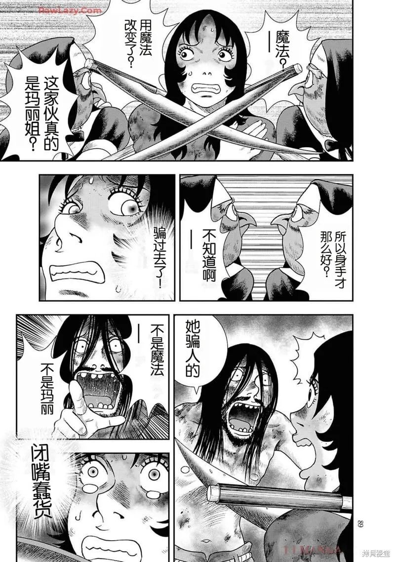 第二部10话 第17页