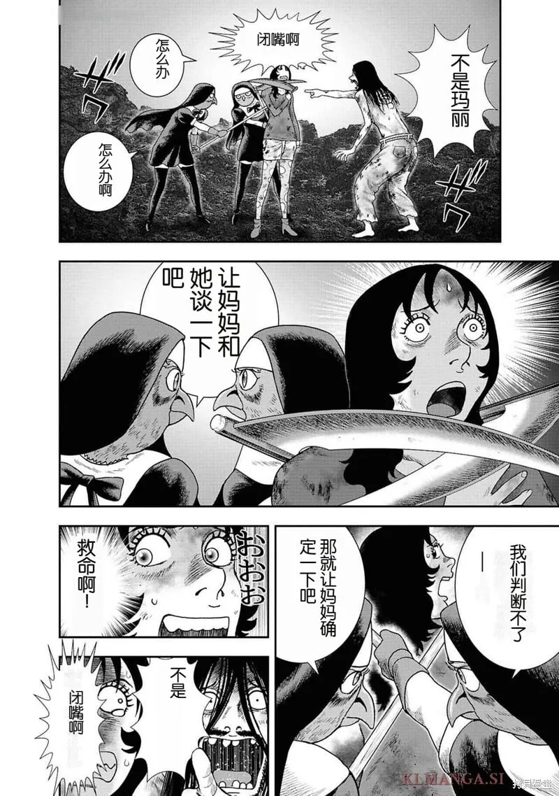 第二部10话 第18页