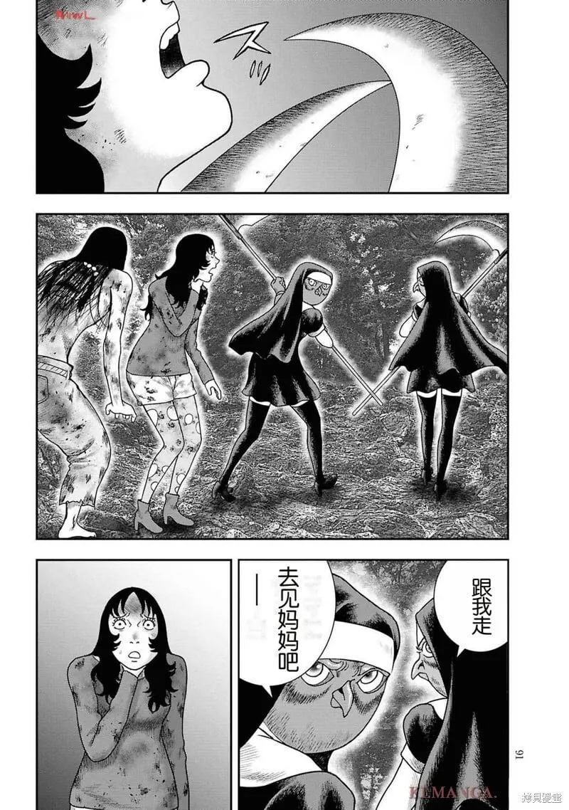 第二部10话 第19页