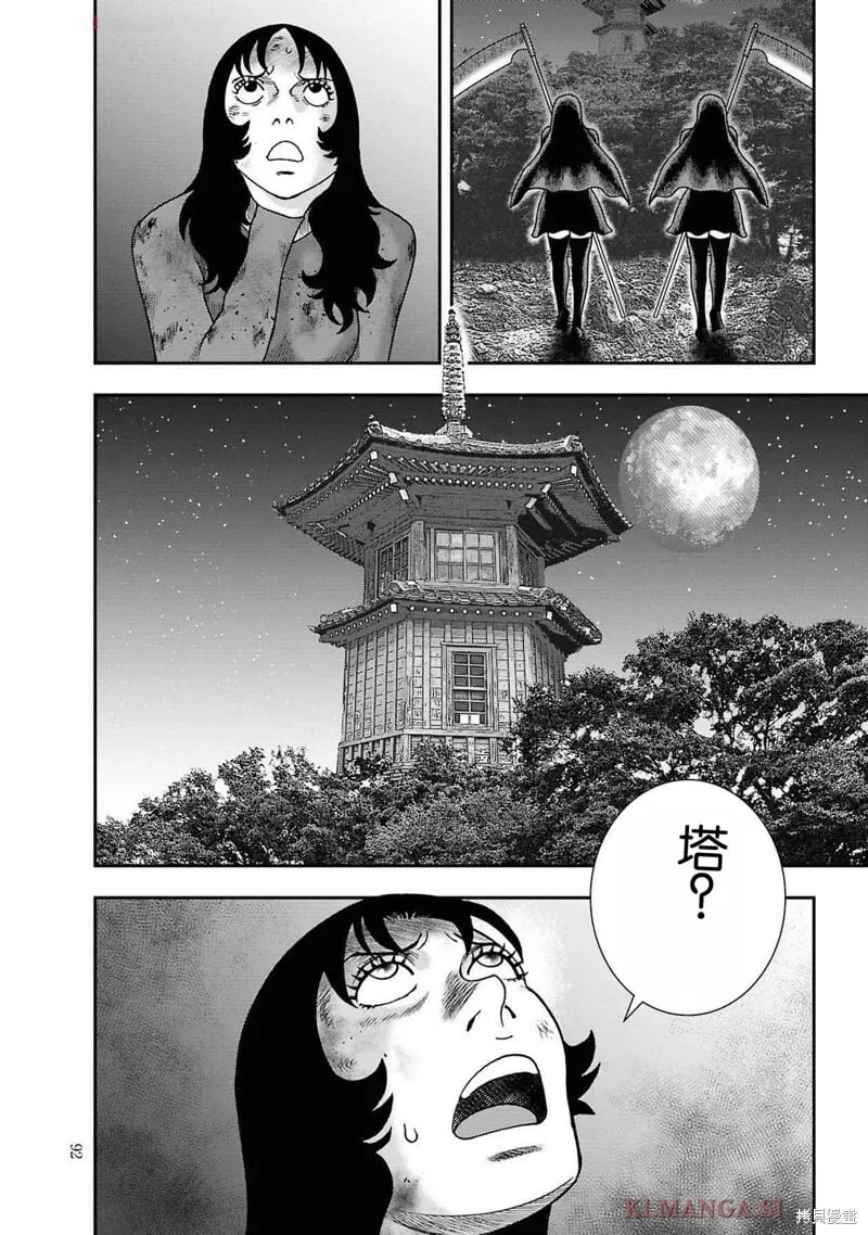 第二部10话 第20页