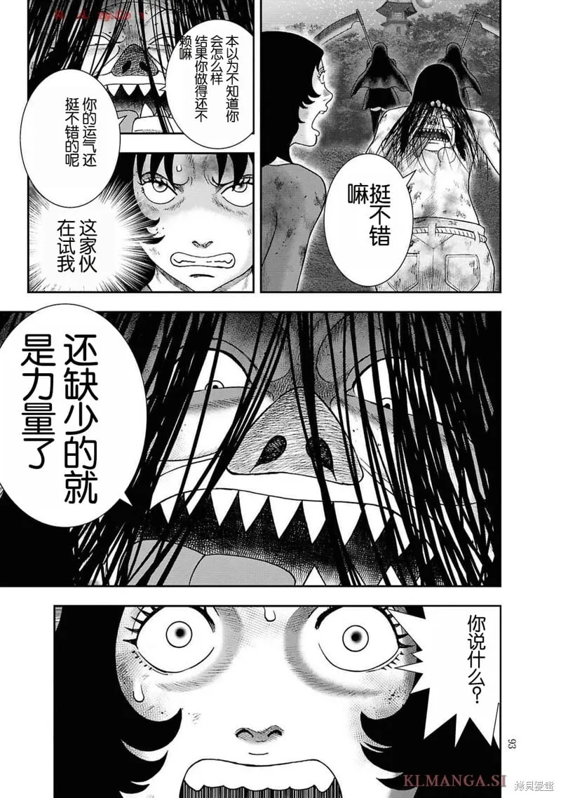 第二部10话 第21页