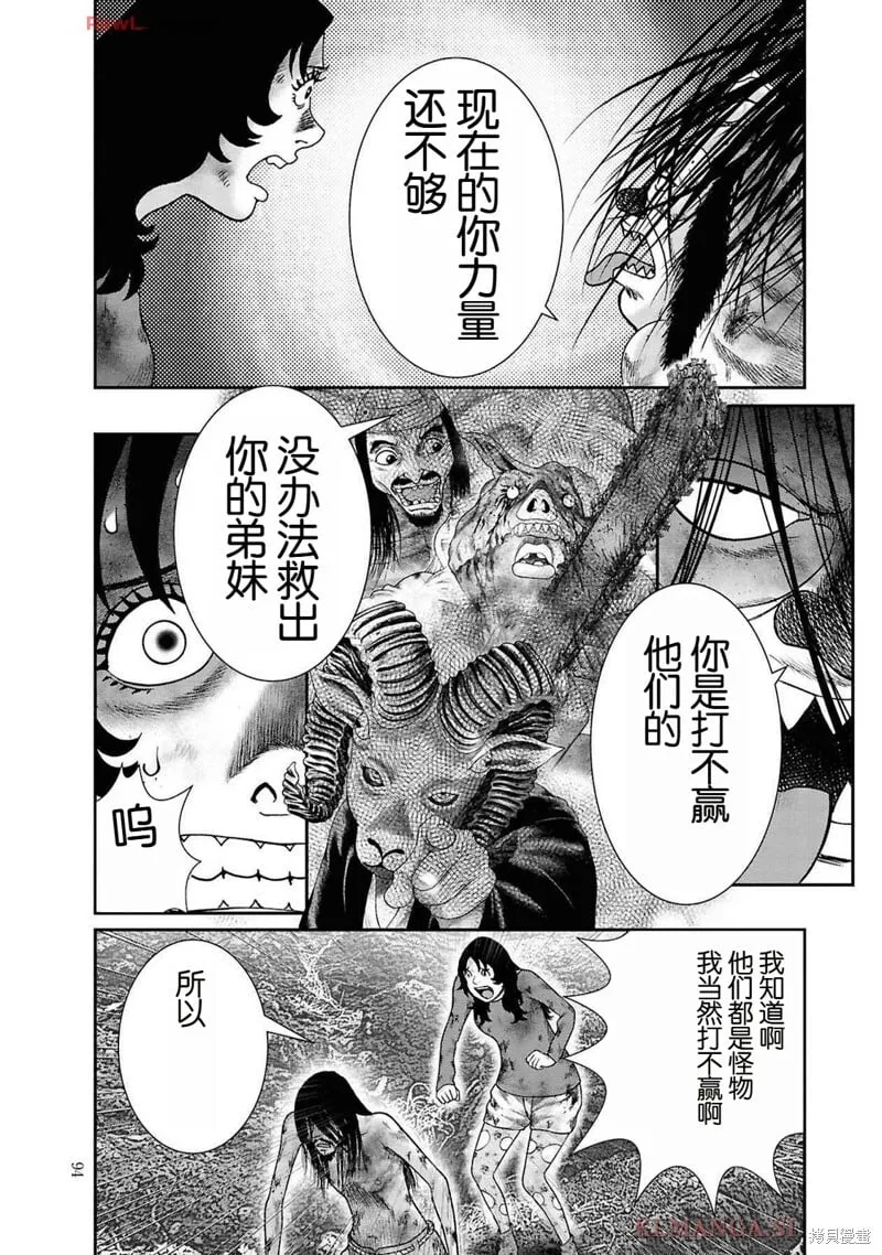 第二部10话 第22页