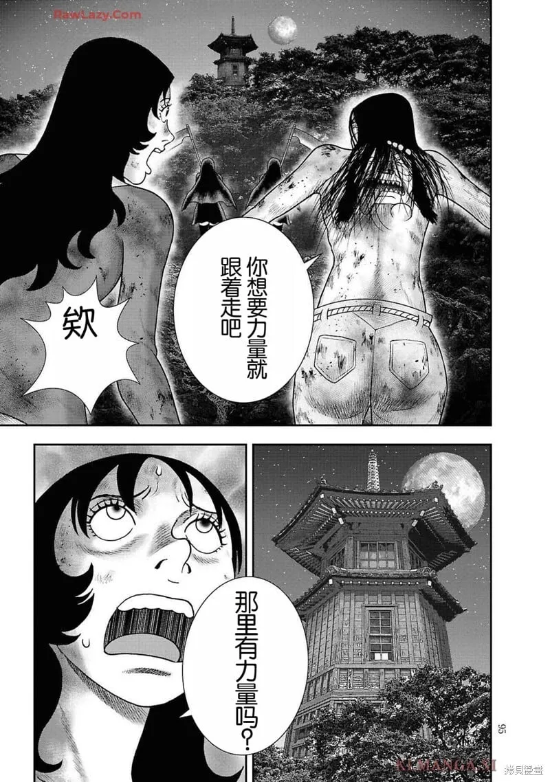 第二部10话 第23页