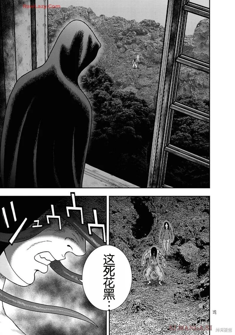 第二部10话 第25页
