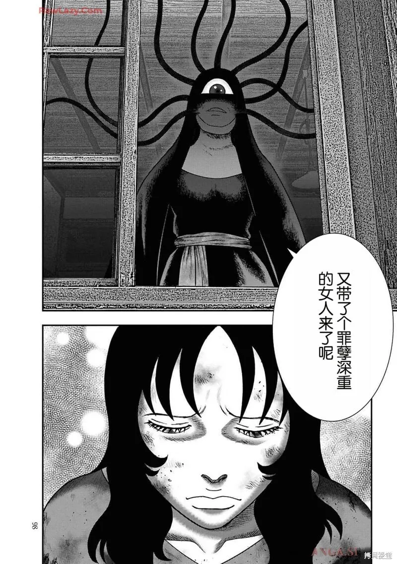 第二部10话 第26页