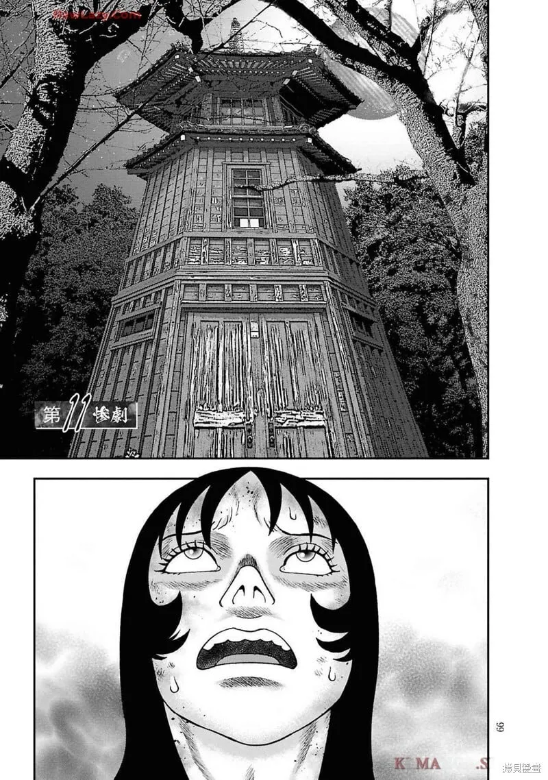 第二部11话 第1页