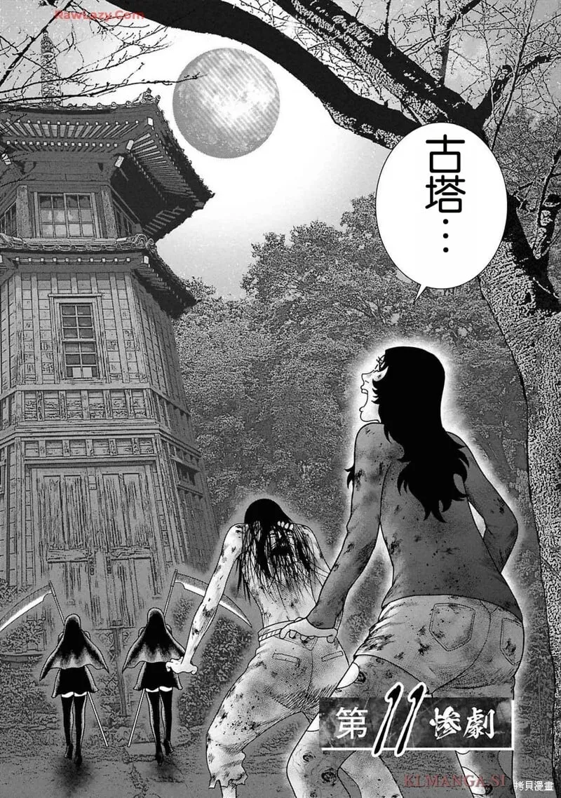 第二部11话 第2页