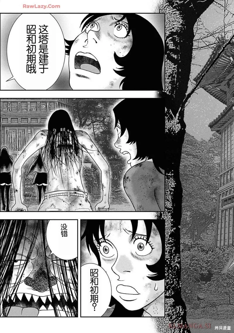 第二部11话 第3页