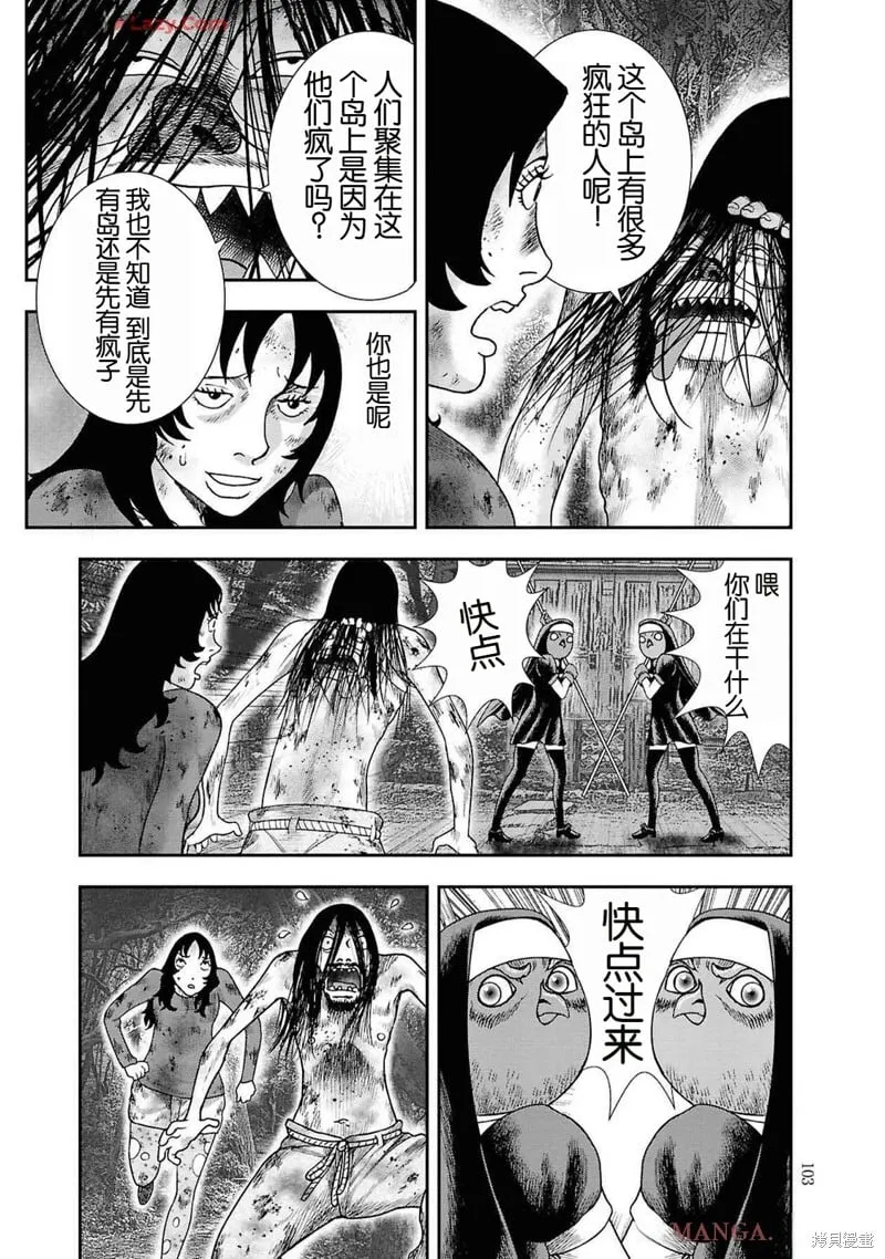 第二部11话 第5页
