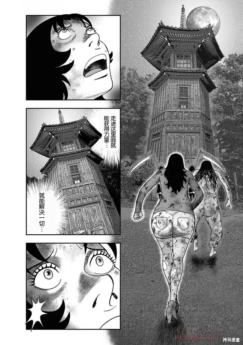 第二部11话 第6页
