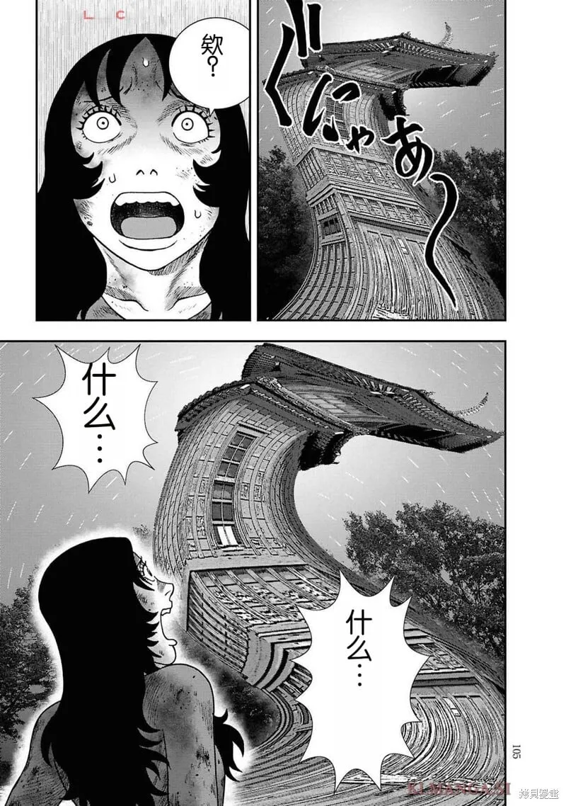 第二部11话 第7页