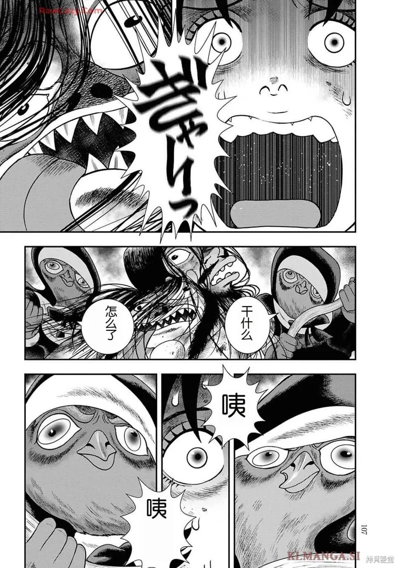 第二部11话 第9页