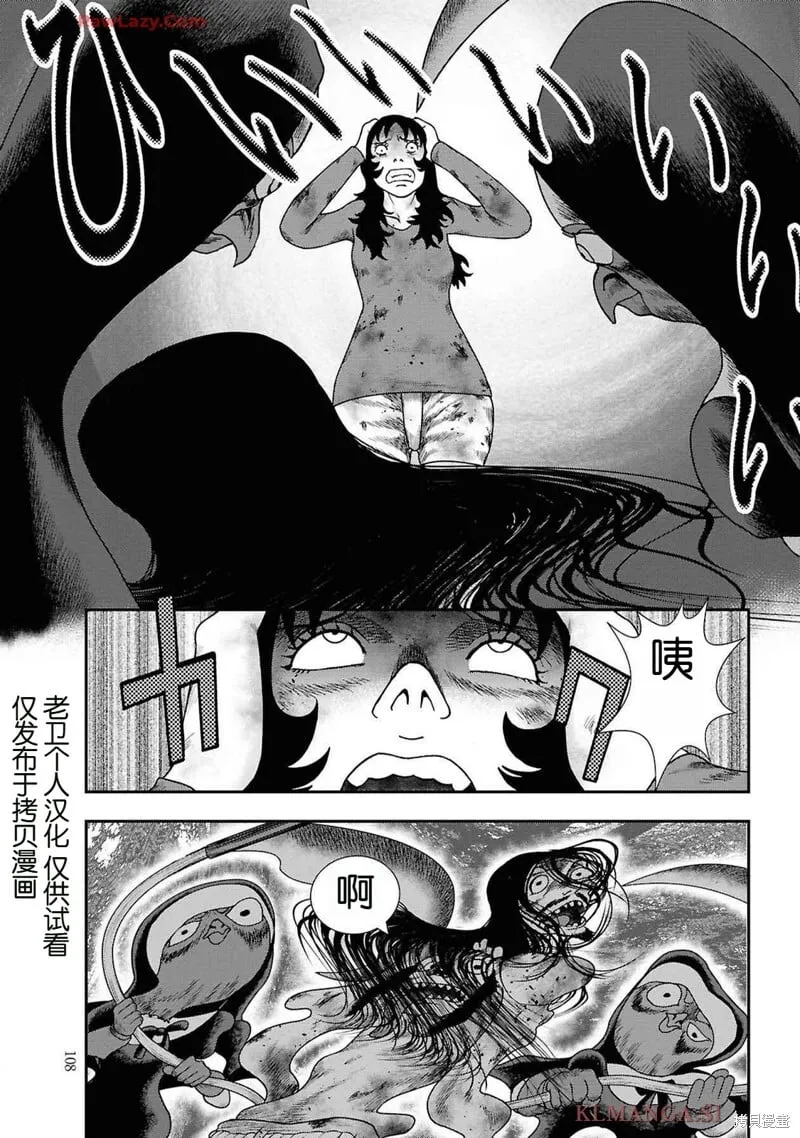 第二部11话 第10页