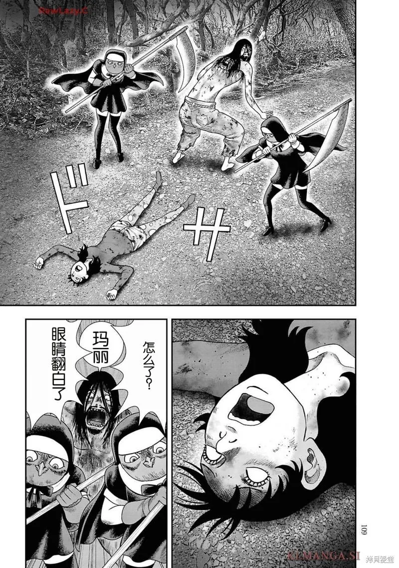 第二部11话 第11页
