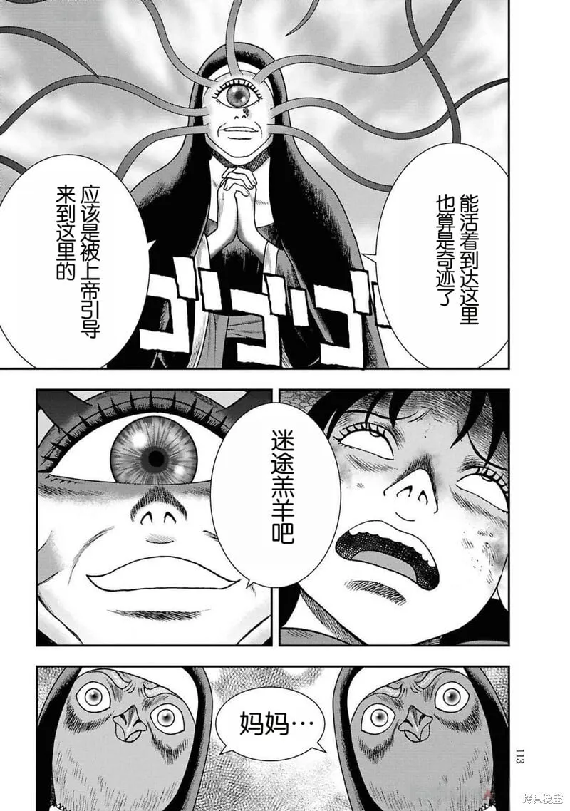 第二部11话 第15页