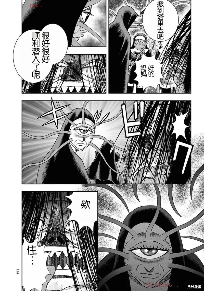 第二部11话 第16页