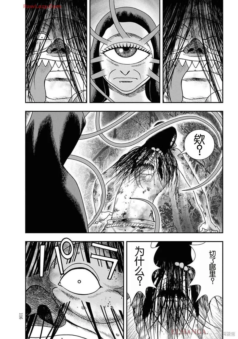 第二部11话 第18页