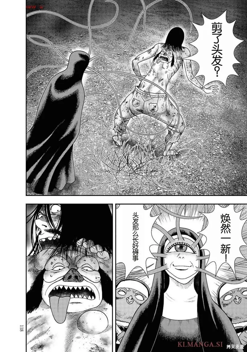 第二部11话 第20页
