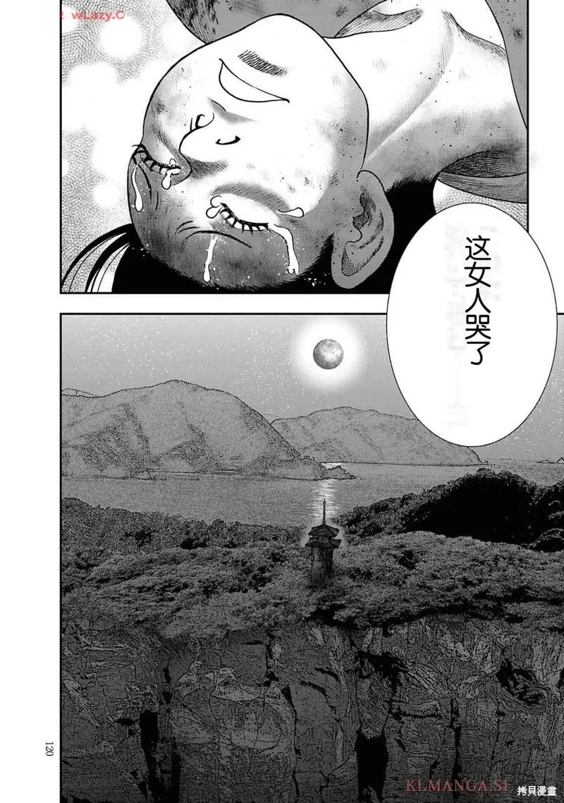 第二部11话 第22页