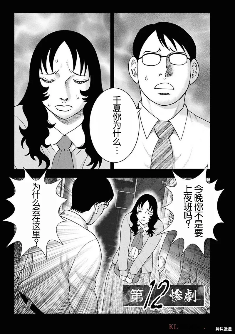 第二部12话 第1页