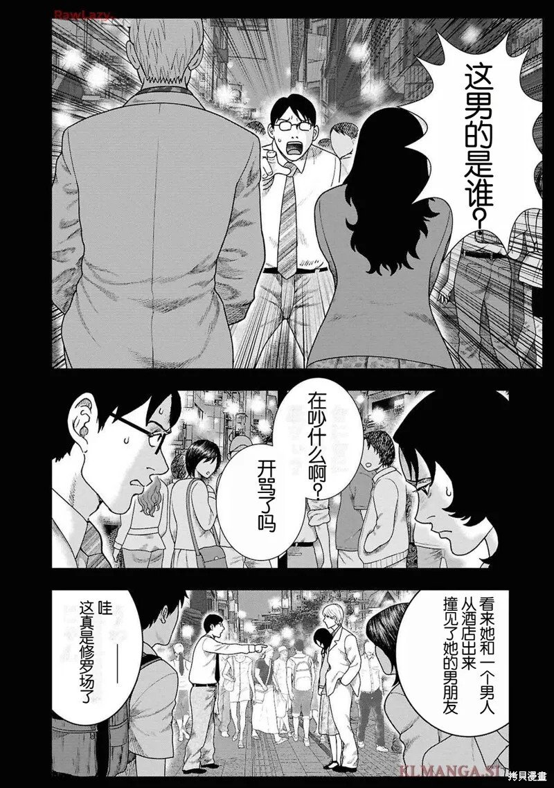 第二部12话 第2页