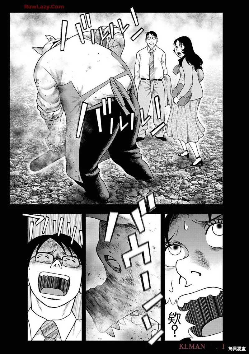 第二部12话 第5页