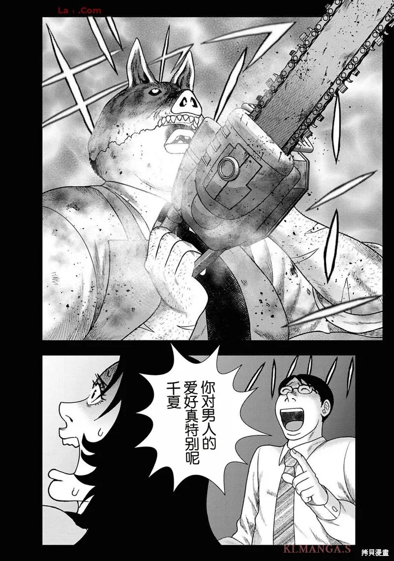 第二部12话 第6页